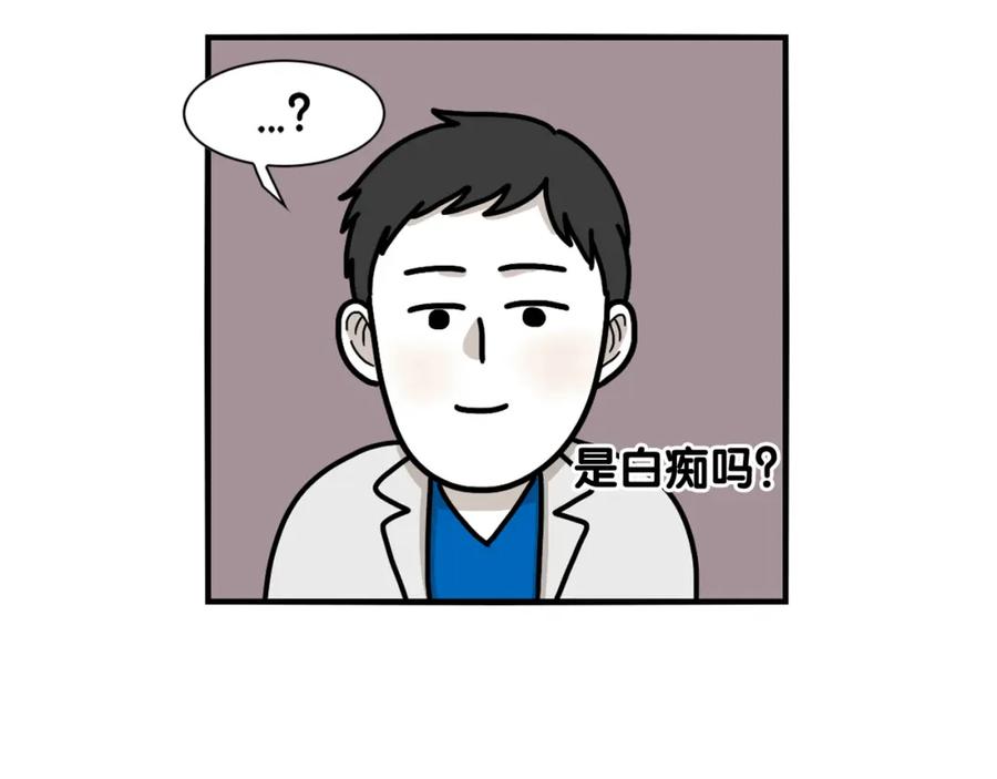 《我的狗子叫棉花》第30话 咬鞋狂魔 第81页