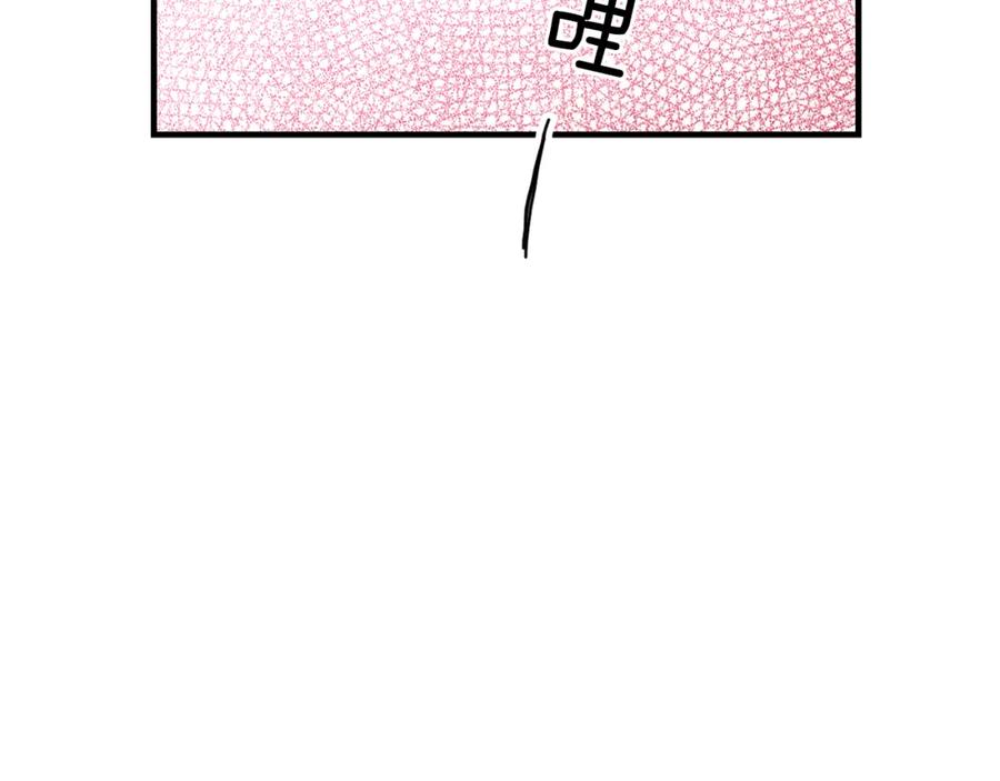 《扑通扑通flower》第31话 下雨天 第71页