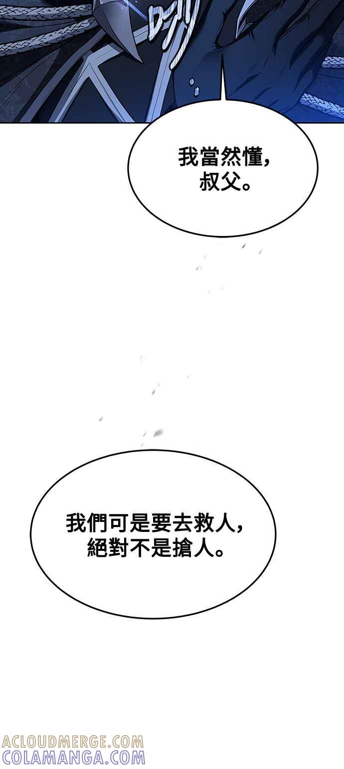 《异世界的美味魔法》第31话 第64页