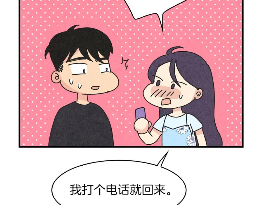 《扑通扑通flower》第31话 下雨天 第84页