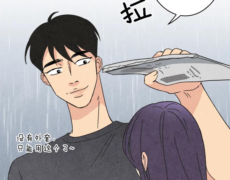 《扑通扑通flower》第31话 下雨天 第62页