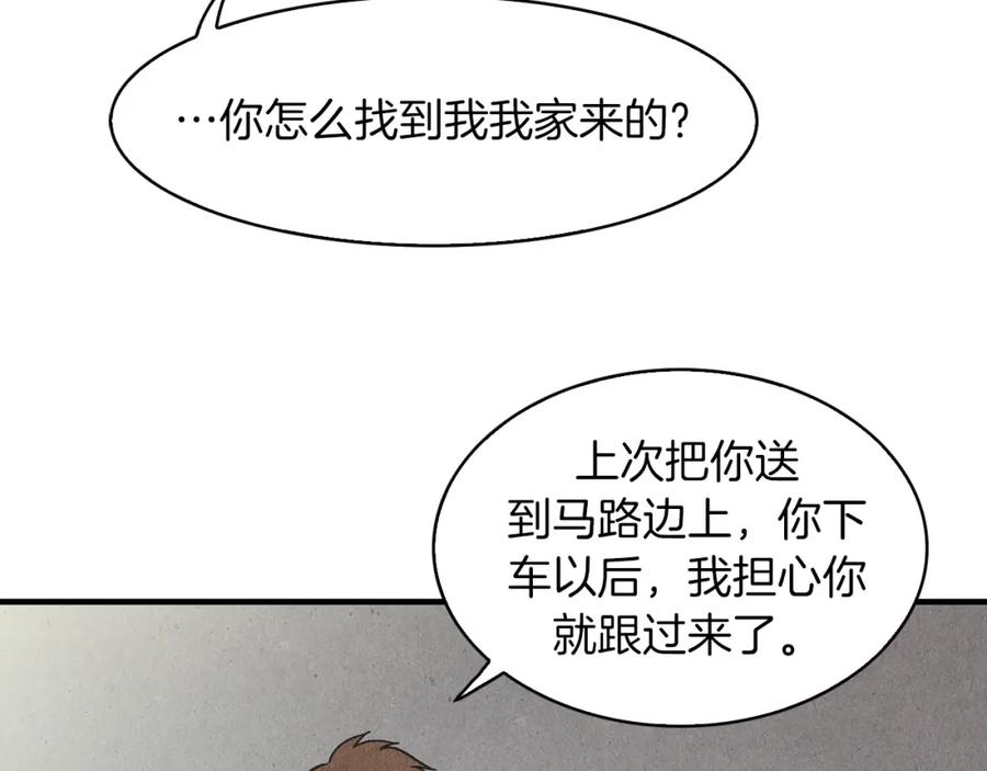 《扑通扑通flower》第31话 下雨天 第6页