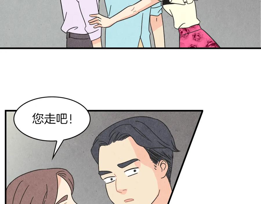 《扑通扑通flower》第31话 下雨天 第20页