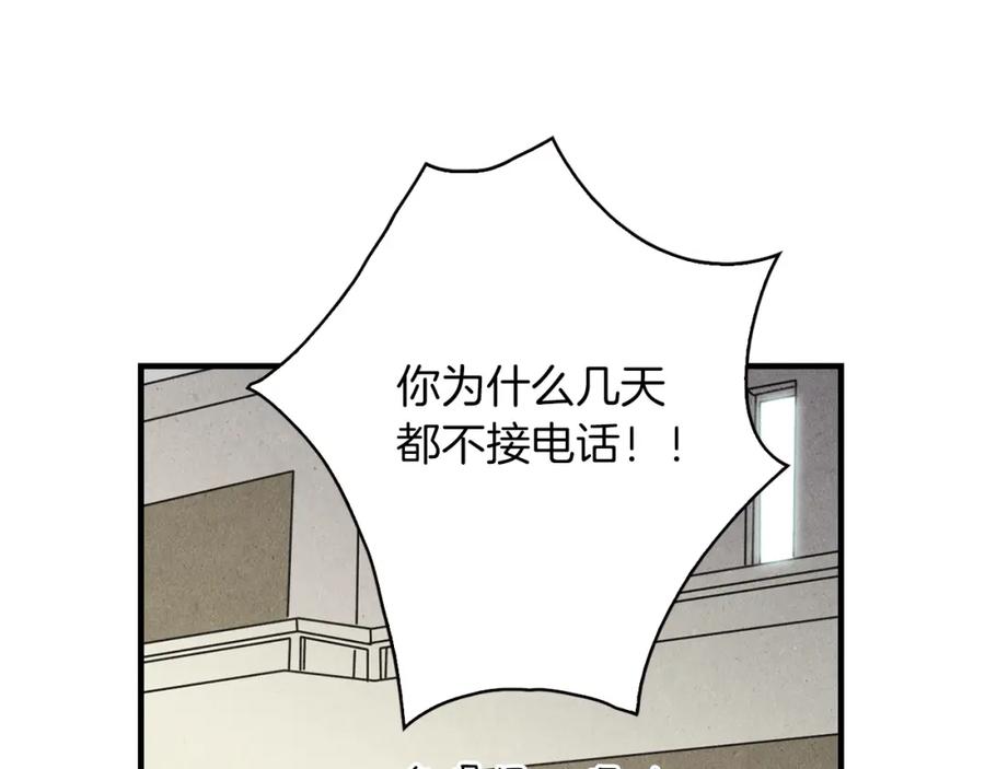 《扑通扑通flower》第31话 下雨天 第3页
