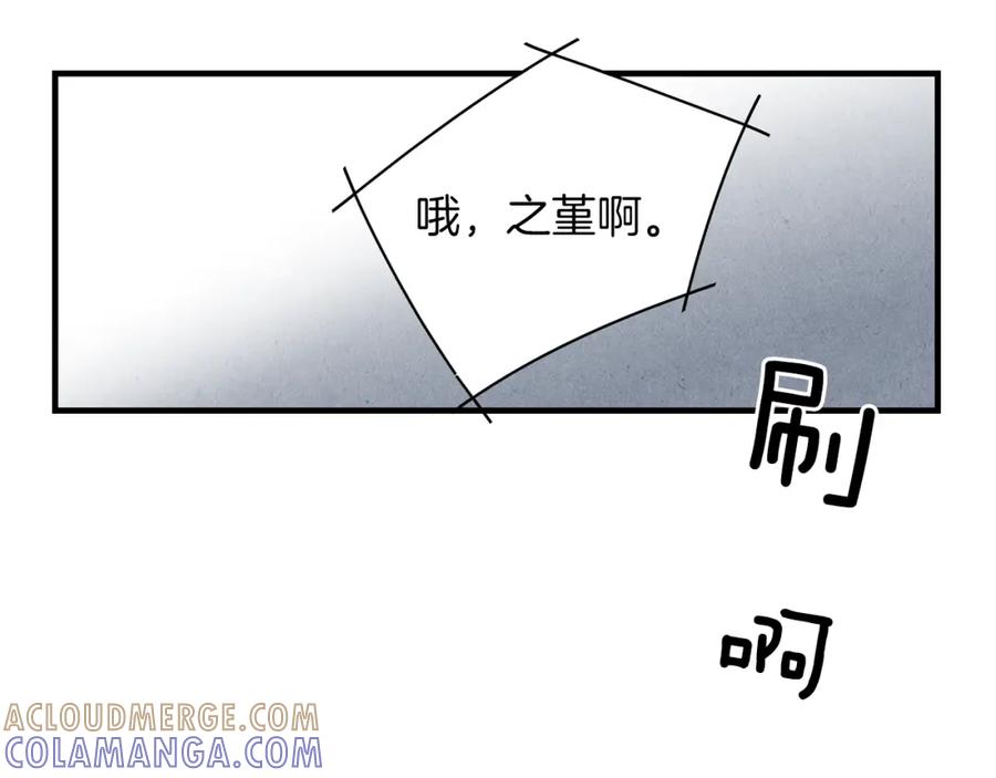 《扑通扑通flower》第31话 下雨天 第89页