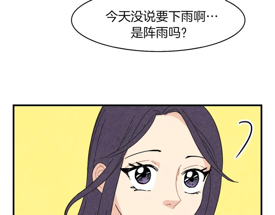 《扑通扑通flower》第31话 下雨天 第59页