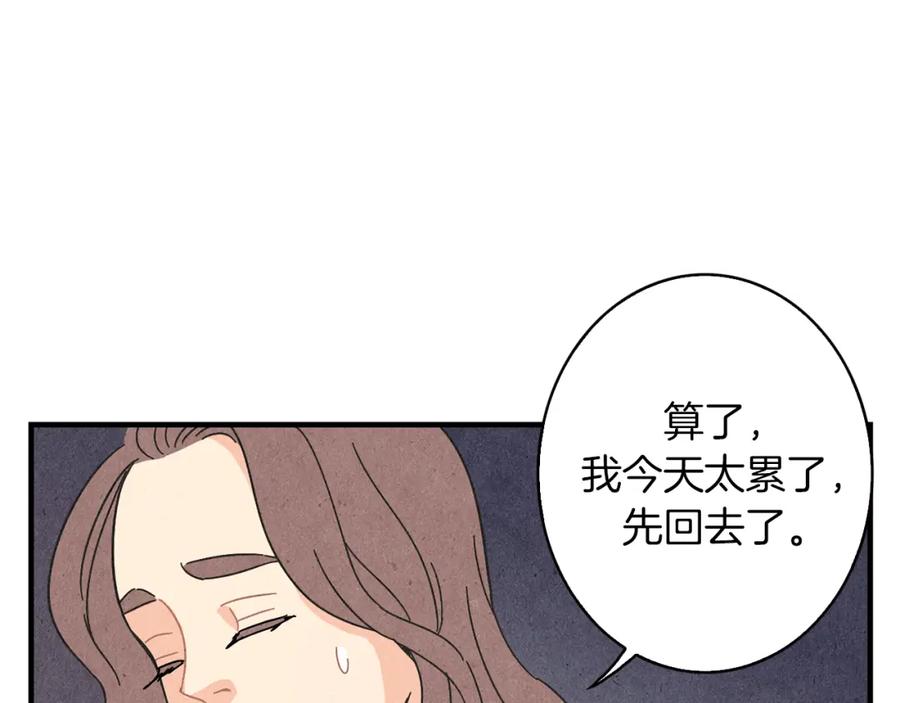 《扑通扑通flower》第31话 下雨天 第8页