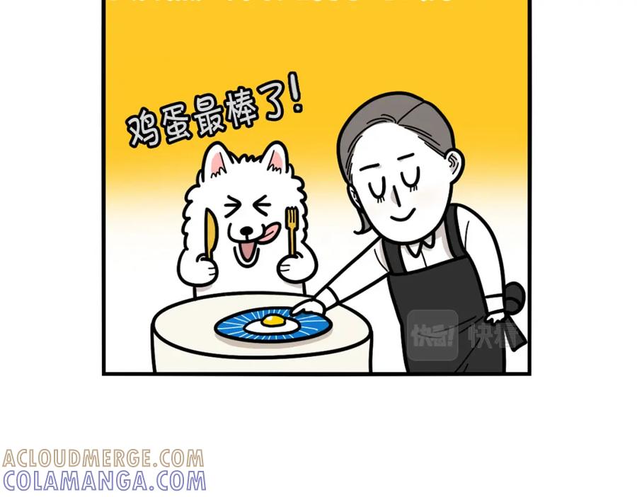 《我的狗子叫棉花》第31话 养鸡之旅 第58页
