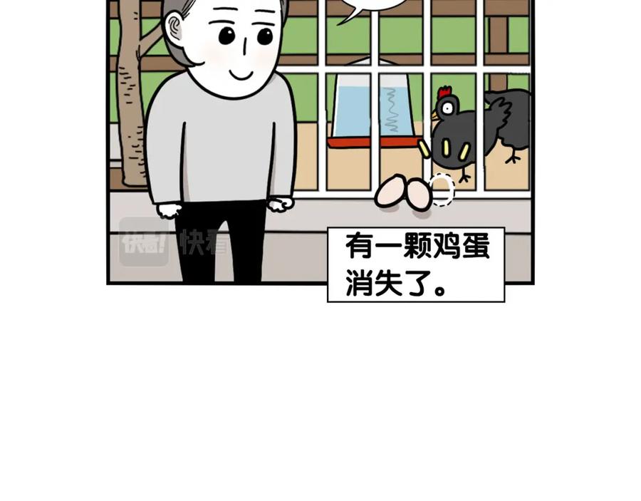 《我的狗子叫棉花》第31话 养鸡之旅 第36页