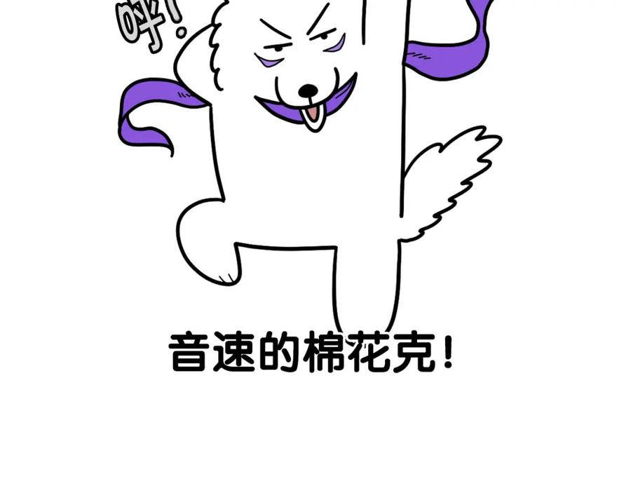 《我的狗子叫棉花》第31话 养鸡之旅 第47页