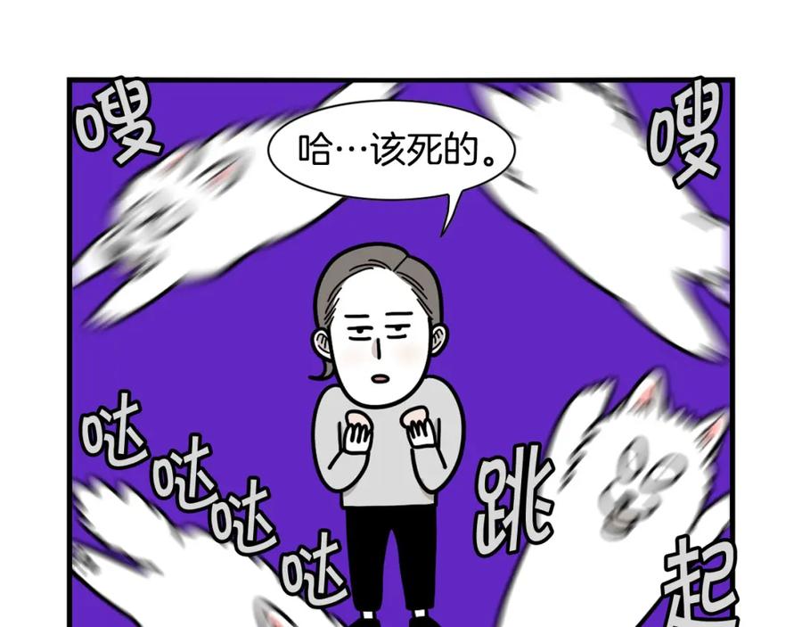 《我的狗子叫棉花》第31话 养鸡之旅 第45页