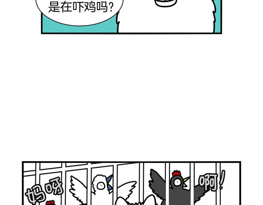 《我的狗子叫棉花》第31话 养鸡之旅 第24页