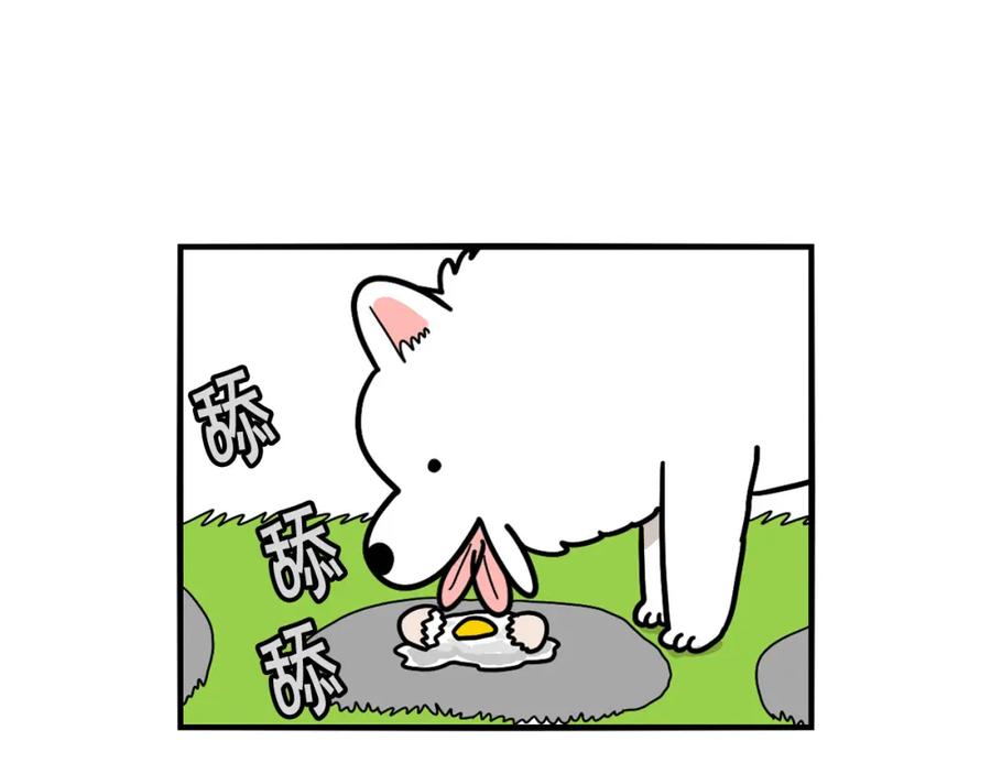 《我的狗子叫棉花》第31话 养鸡之旅 第51页