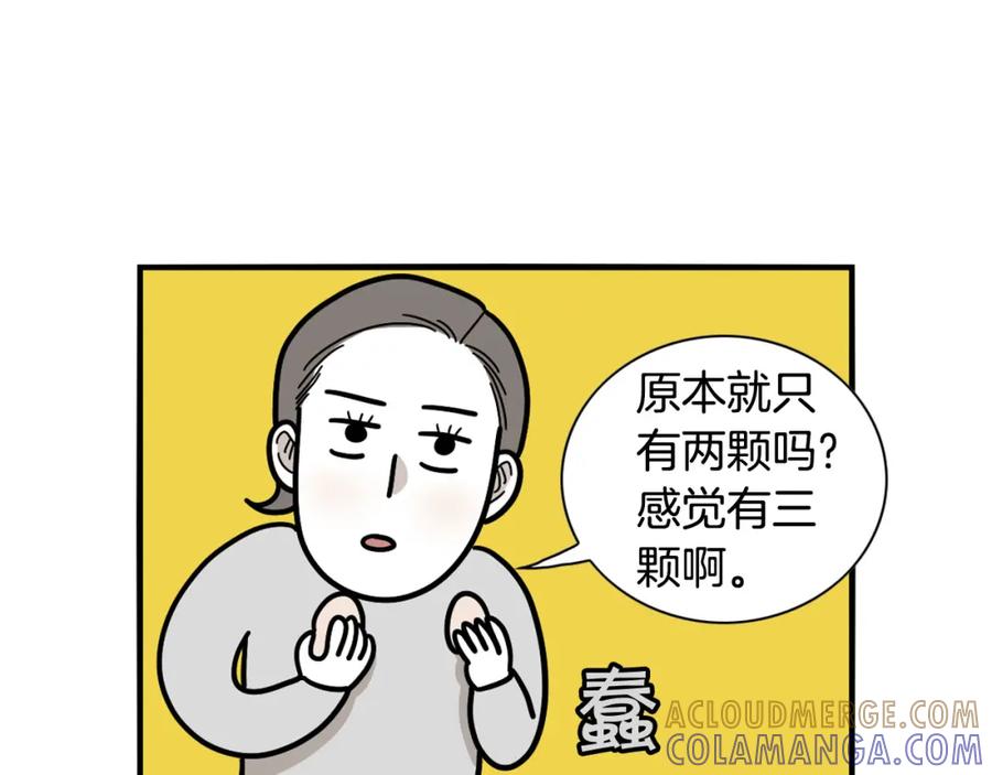 《我的狗子叫棉花》第31话 养鸡之旅 第37页