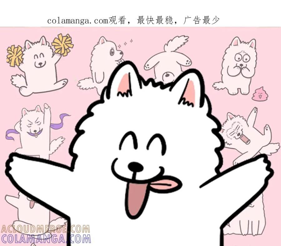 《我的狗子叫棉花》第31话 养鸡之旅 第1页