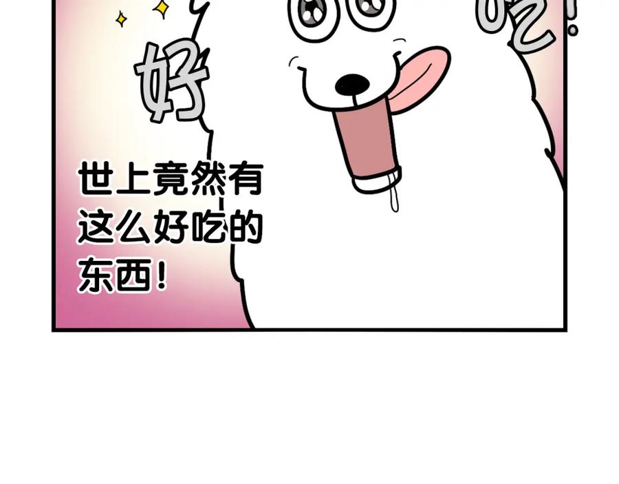《我的狗子叫棉花》第31话 养鸡之旅 第53页