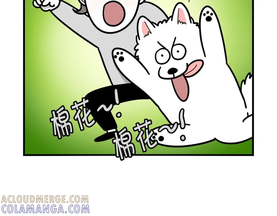 《我的狗子叫棉花》第31话 养鸡之旅 第79页