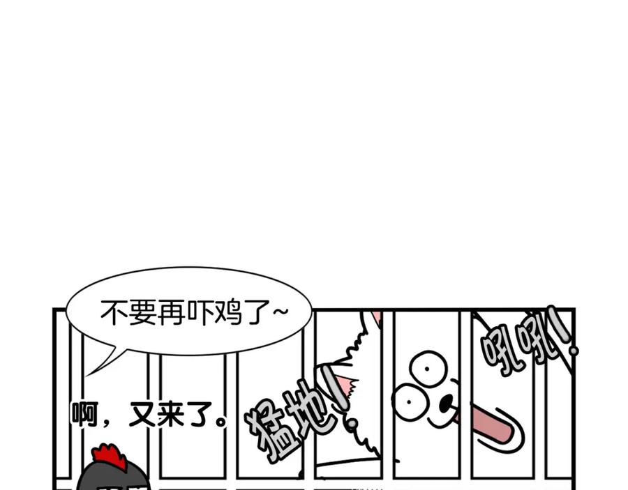 《我的狗子叫棉花》第31话 养鸡之旅 第27页