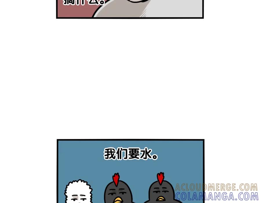 《我的狗子叫棉花》第31话 养鸡之旅 第67页
