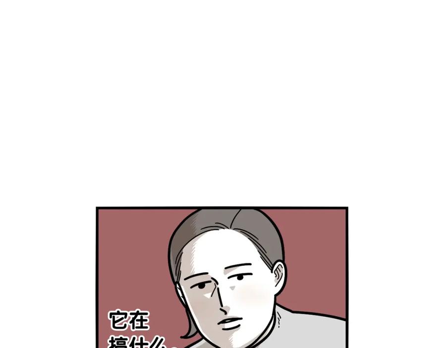 《我的狗子叫棉花》第31话 养鸡之旅 第66页