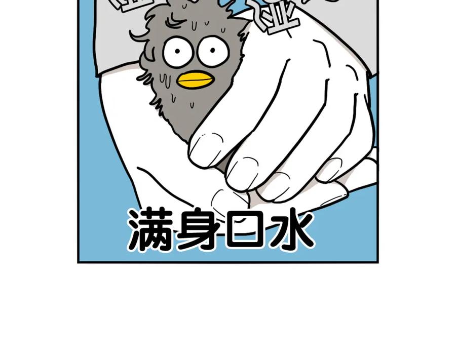 《我的狗子叫棉花》第32话 不适合做朋友 第29页