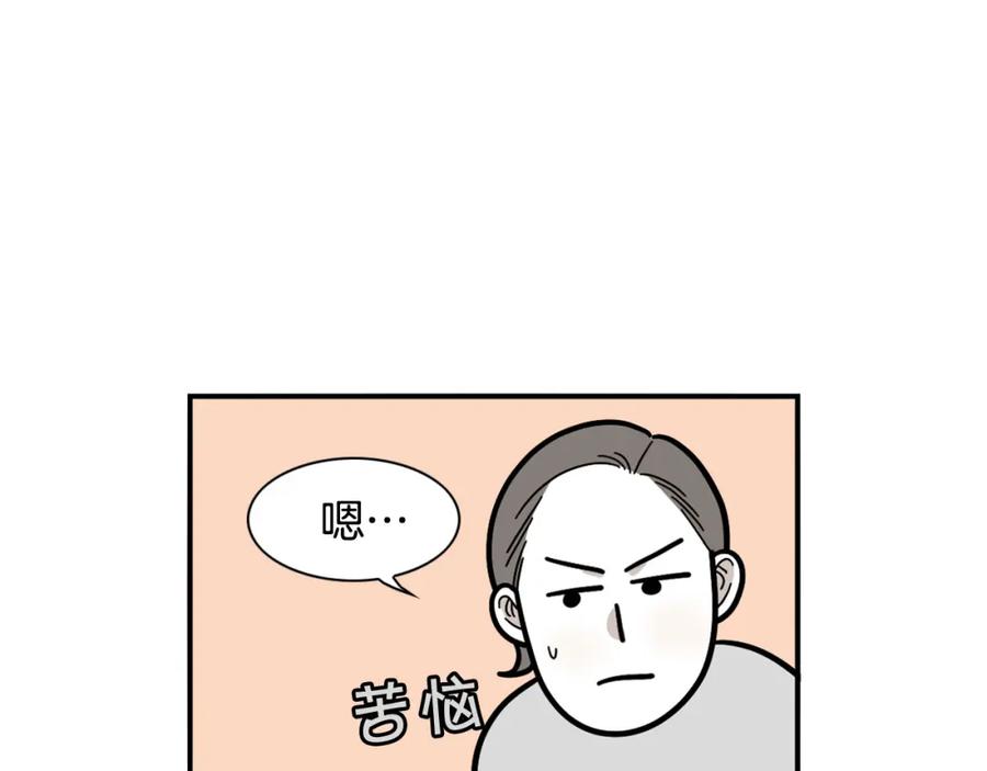 《我的狗子叫棉花》第32话 不适合做朋友 第14页