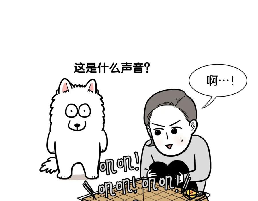《我的狗子叫棉花》第32话 不适合做朋友 第8页
