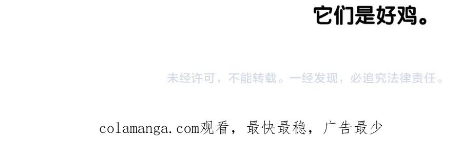 《我的狗子叫棉花》第32话 不适合做朋友 第99页