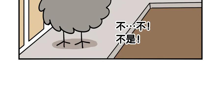 《我的狗子叫棉花》第32话 不适合做朋友 第66页