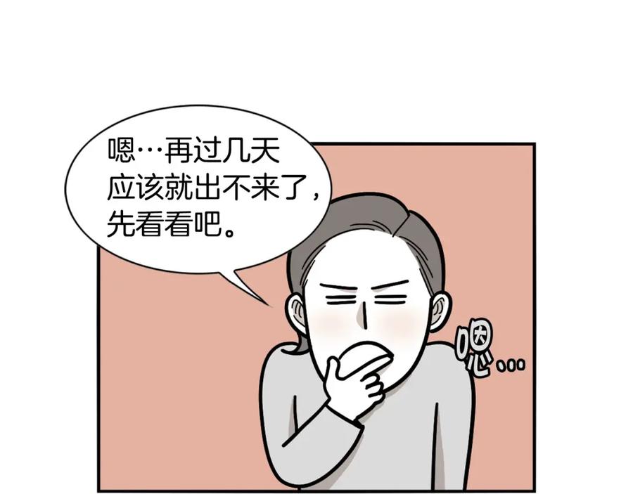《我的狗子叫棉花》第32话 不适合做朋友 第51页