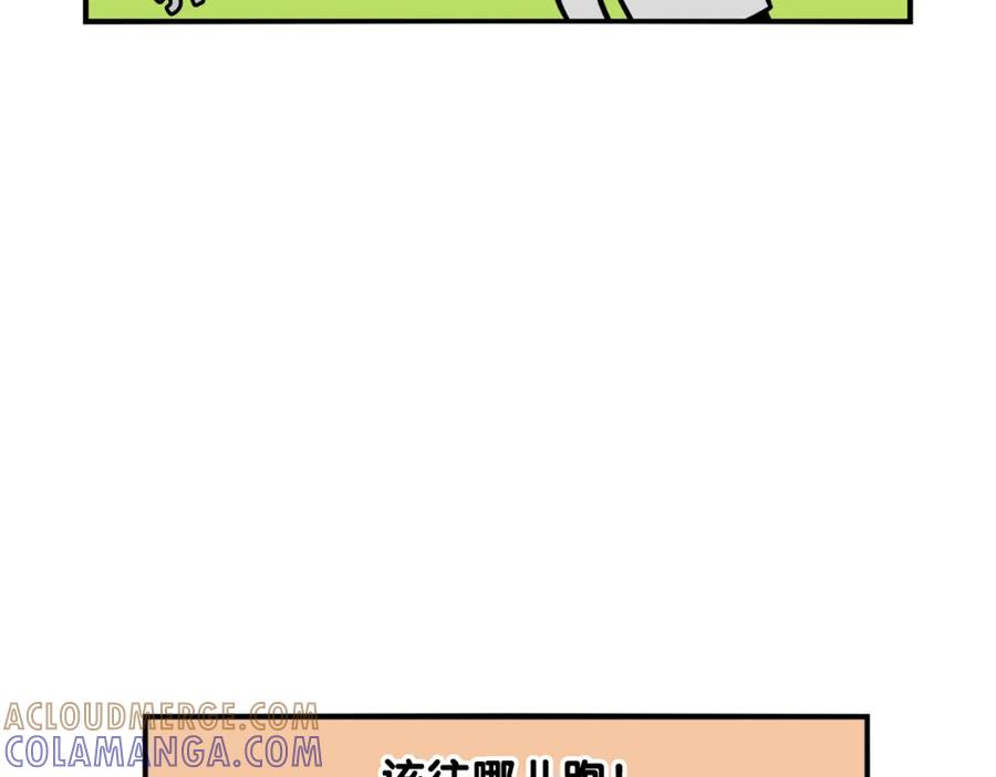 《我的狗子叫棉花》第32话 不适合做朋友 第70页