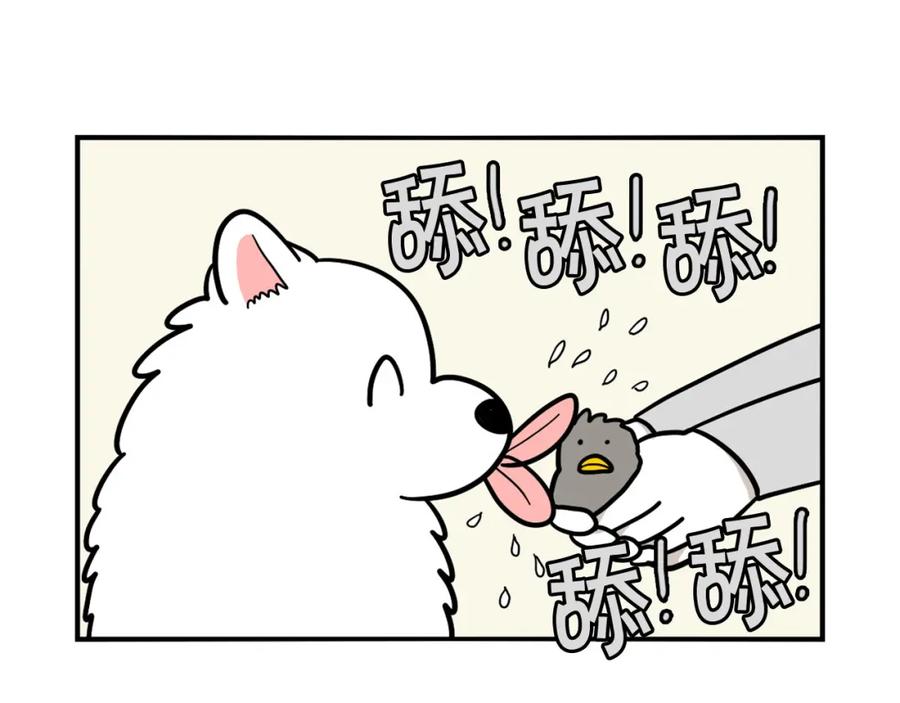《我的狗子叫棉花》第32话 不适合做朋友 第27页
