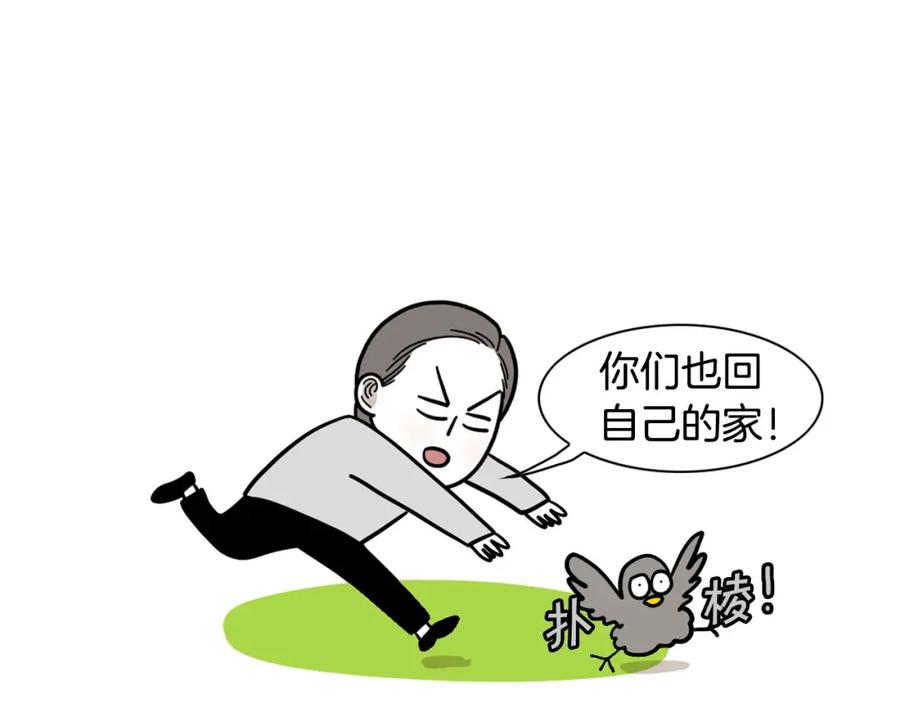 《我的狗子叫棉花》第32话 不适合做朋友 第84页