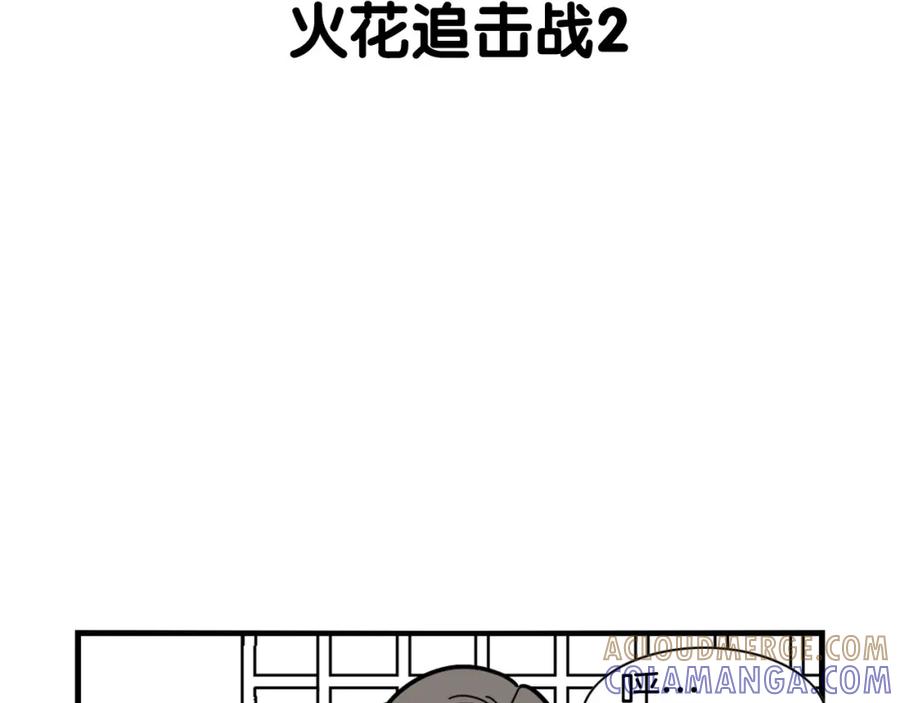 《我的狗子叫棉花》第32话 不适合做朋友 第85页