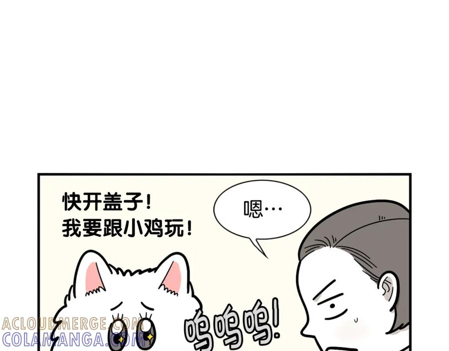 《我的狗子叫棉花》第32话 不适合做朋友 第19页