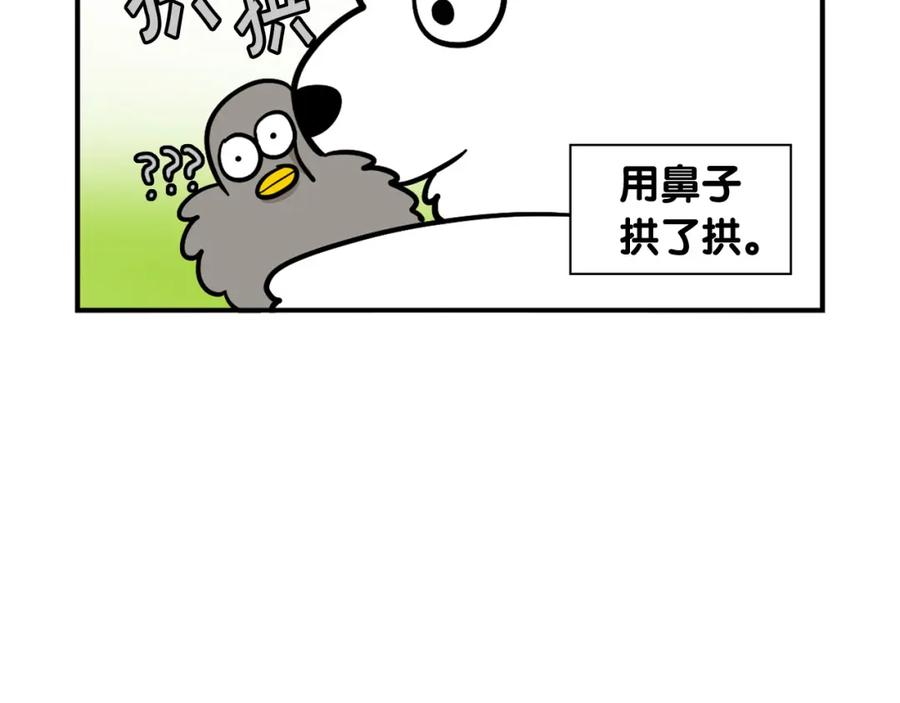 《我的狗子叫棉花》第32话 不适合做朋友 第80页