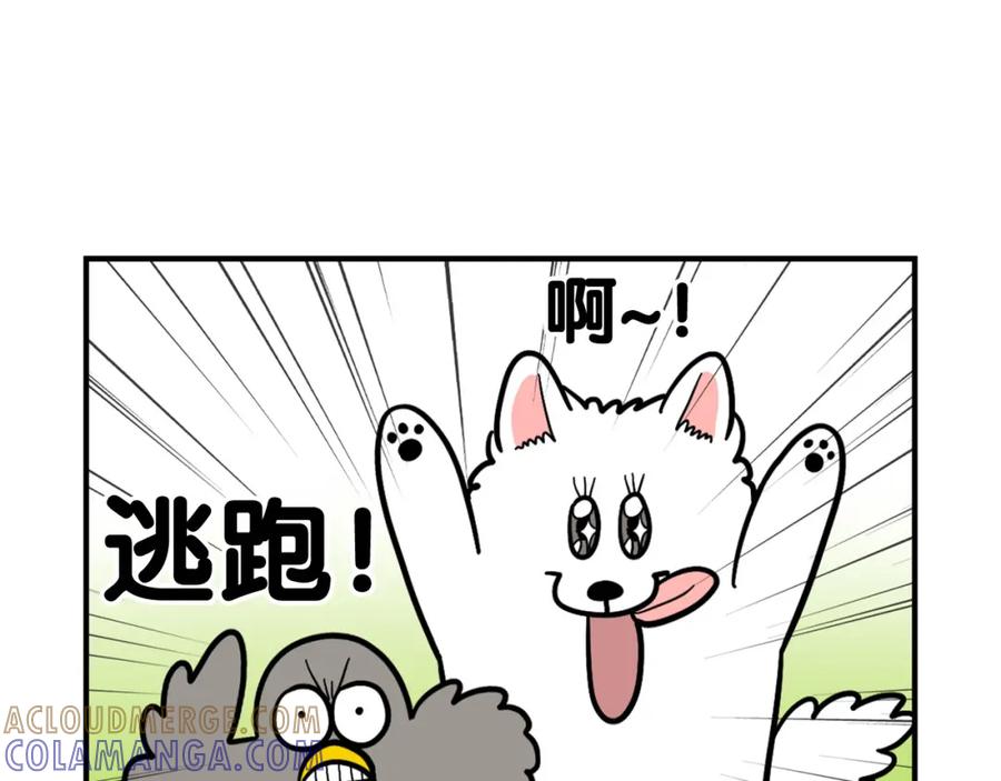 《我的狗子叫棉花》第32话 不适合做朋友 第67页