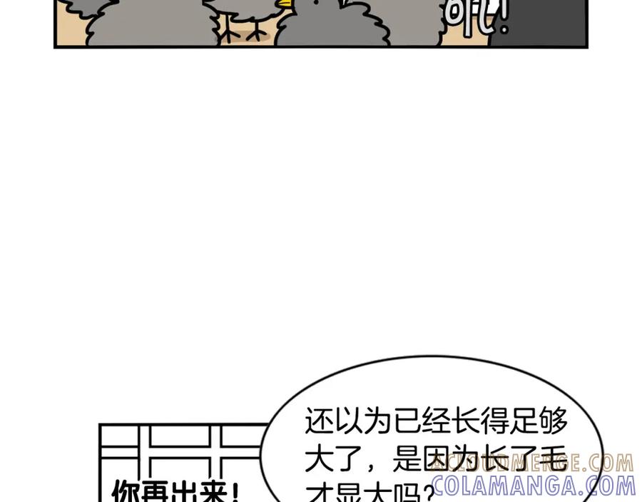 《我的狗子叫棉花》第32话 不适合做朋友 第49页