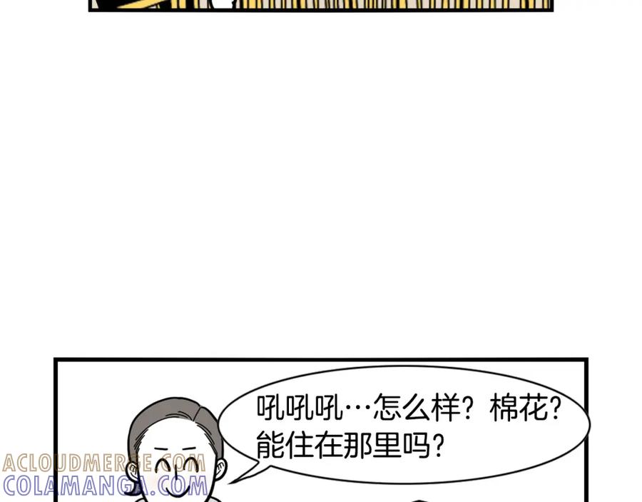 《我的狗子叫棉花》第33话 训练上厕所 第52页