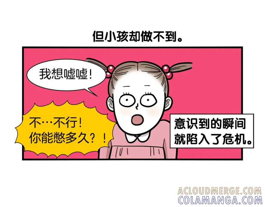 《我的狗子叫棉花》第33话 训练上厕所 第28页