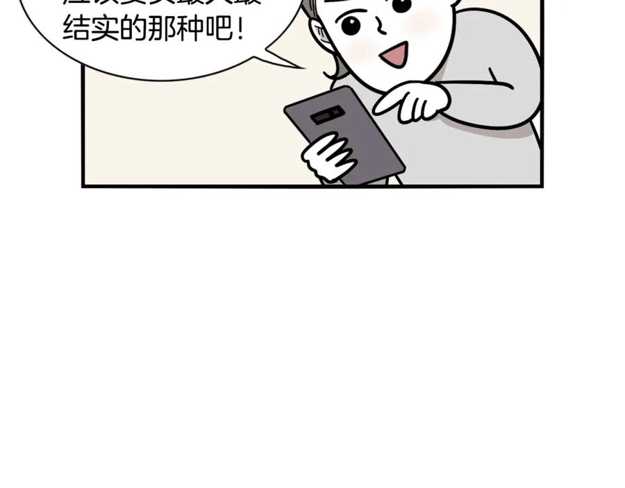 《我的狗子叫棉花》第33话 训练上厕所 第33页