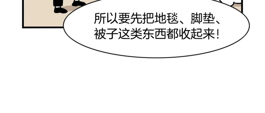 《我的狗子叫棉花》第33话 训练上厕所 第14页