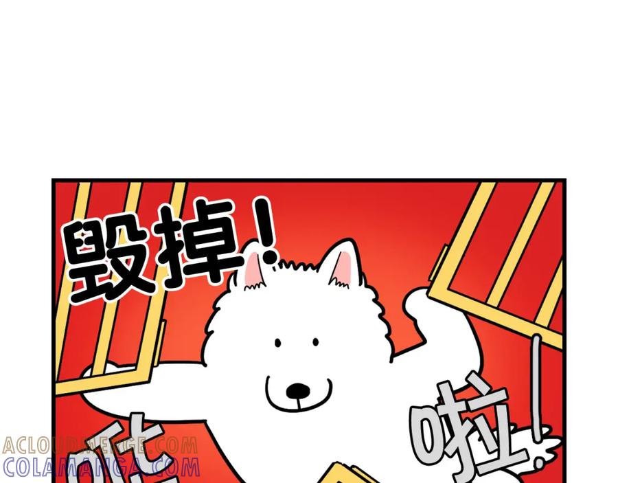 《我的狗子叫棉花》第33话 训练上厕所 第61页