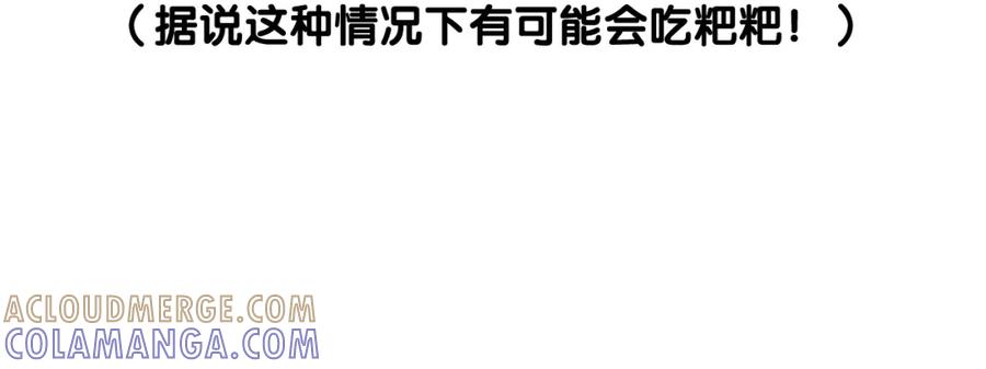 《我的狗子叫棉花》第33话 训练上厕所 第73页