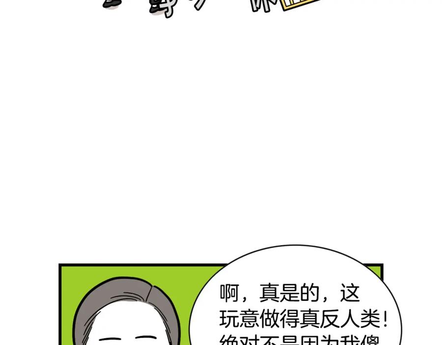 《我的狗子叫棉花》第33话 训练上厕所 第47页