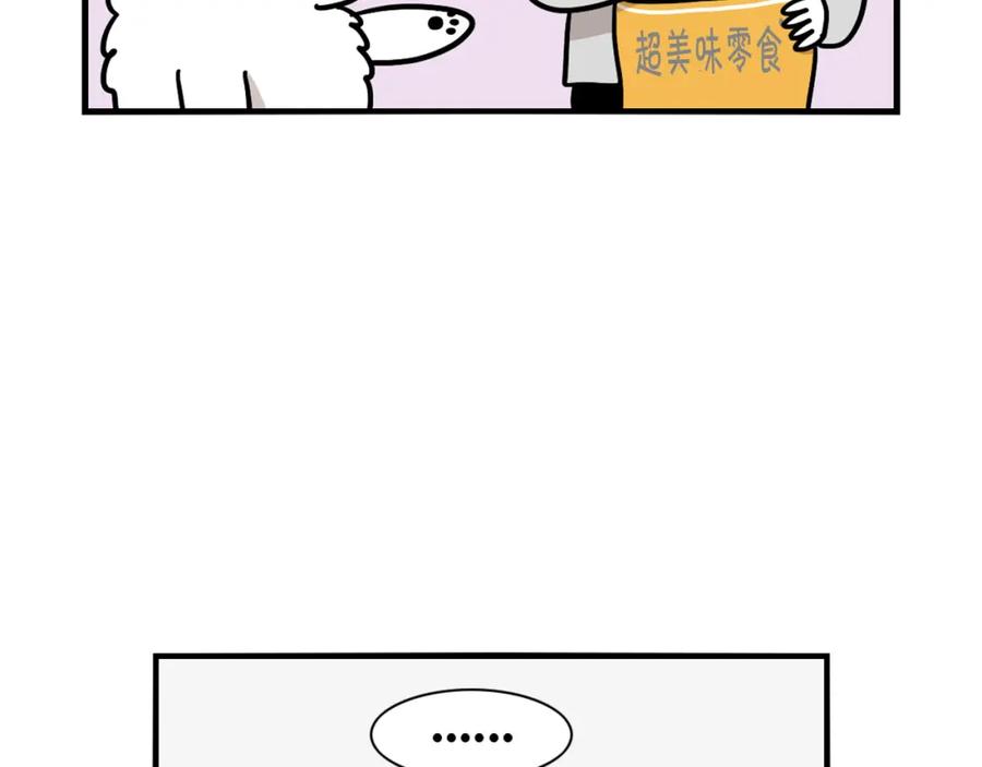 《我的狗子叫棉花》第33话 训练上厕所 第89页