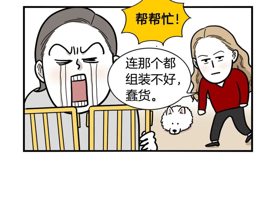 《我的狗子叫棉花》第33话 训练上厕所 第42页