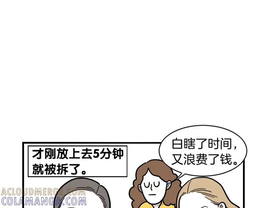 《我的狗子叫棉花》第33话 训练上厕所 第64页