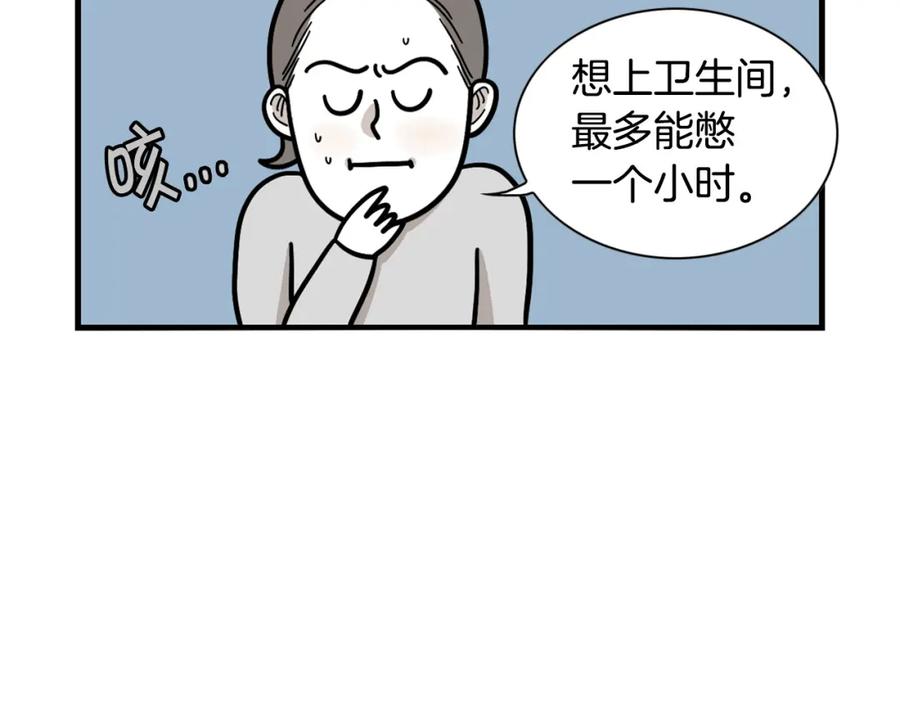《我的狗子叫棉花》第33话 训练上厕所 第27页