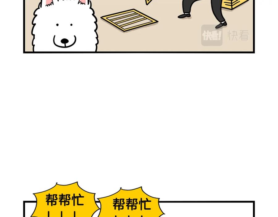 《我的狗子叫棉花》第33话 训练上厕所 第44页